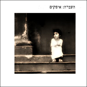 rainbow of gloom fwd horizons